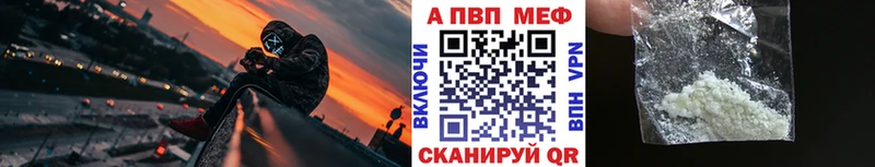 A-PVP Crystall omg Химки