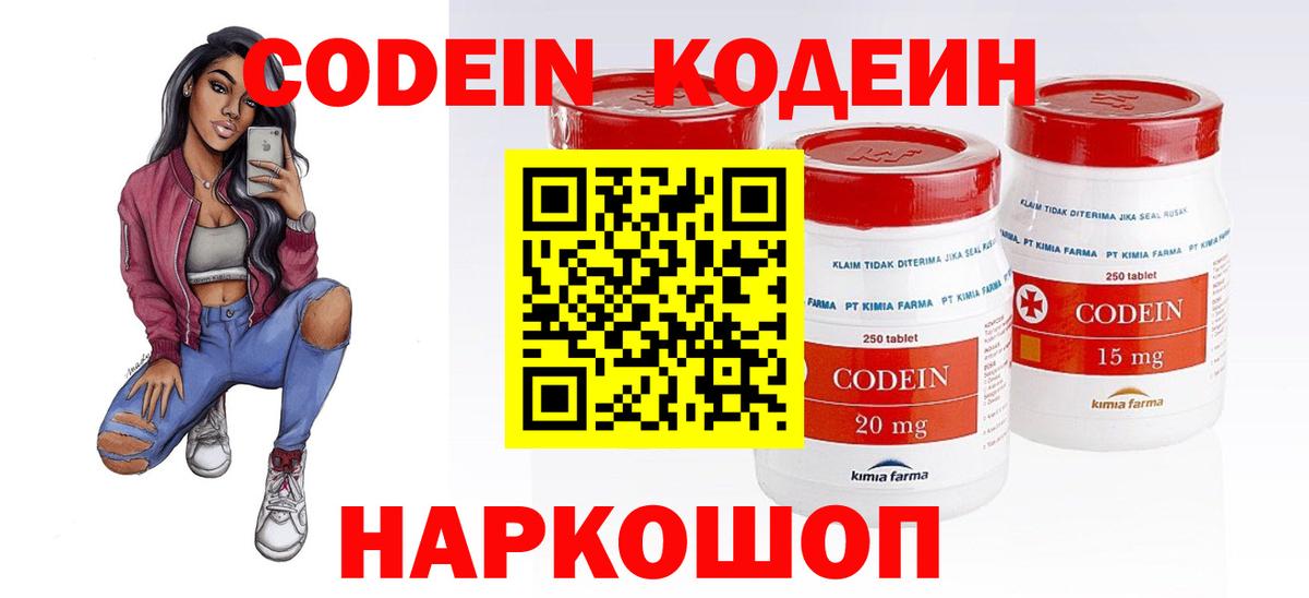 Химки  Кодеин Purple Drank  Codein Purple Drank  купить наркотик  Вход с VPN 