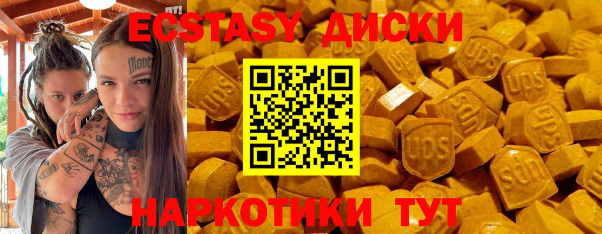 Экстази 300 mg Химки