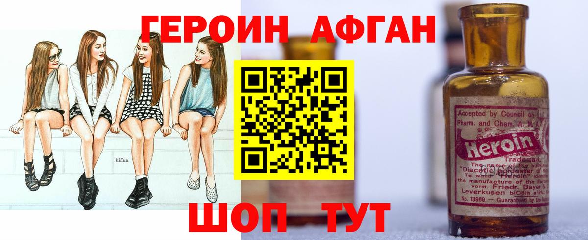 ГЕРОИН белый  Героин  Химки  Вход с VPN 