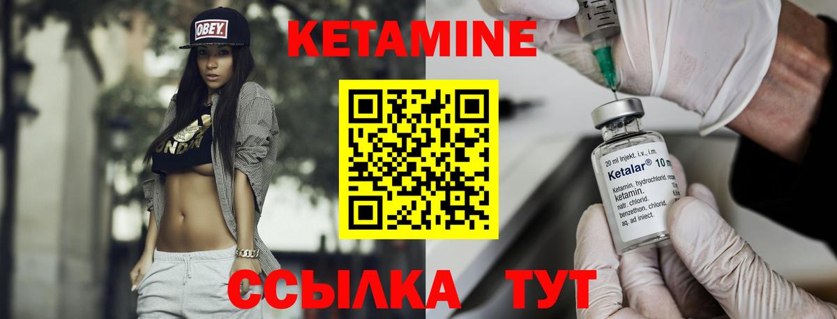КЕТАМИН VHQ Химки