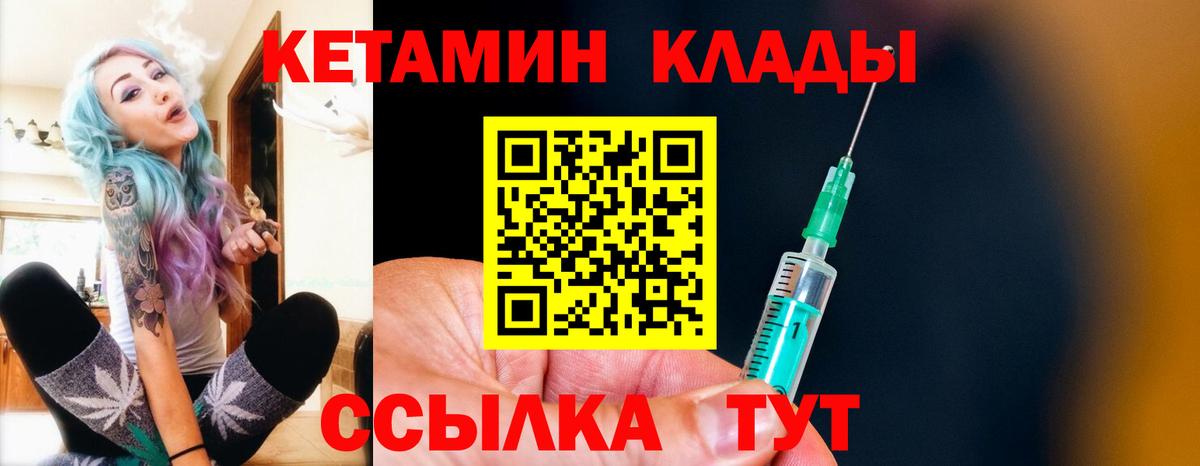 Химки  КЕТАМИН ketamine  Кетамин VHQ  Вход с VPN 