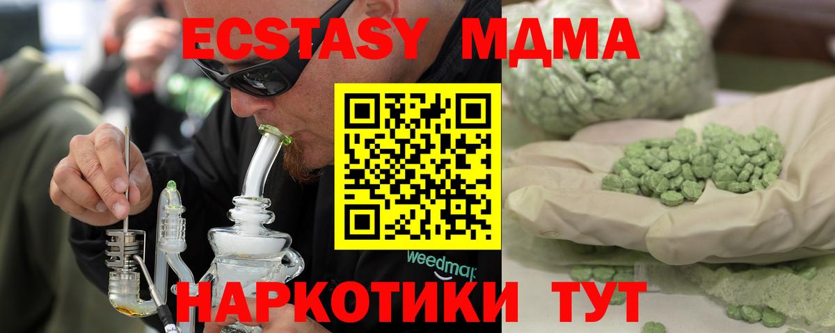 Химки  MDMA  Вход с VPN  MDMA кристаллы 