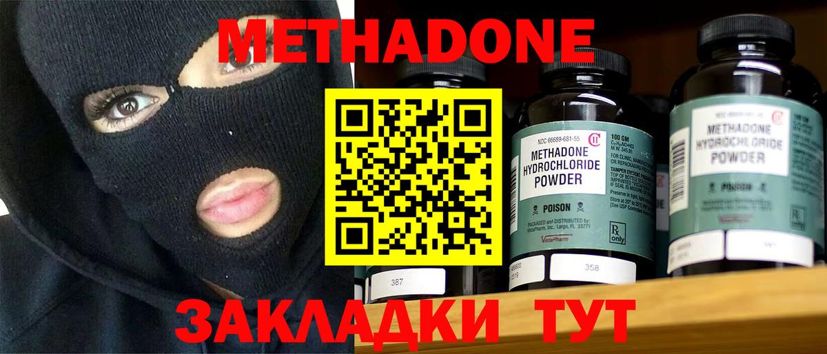 Химки  Метадон methadone  Вход с VPN  Метадон мёд 