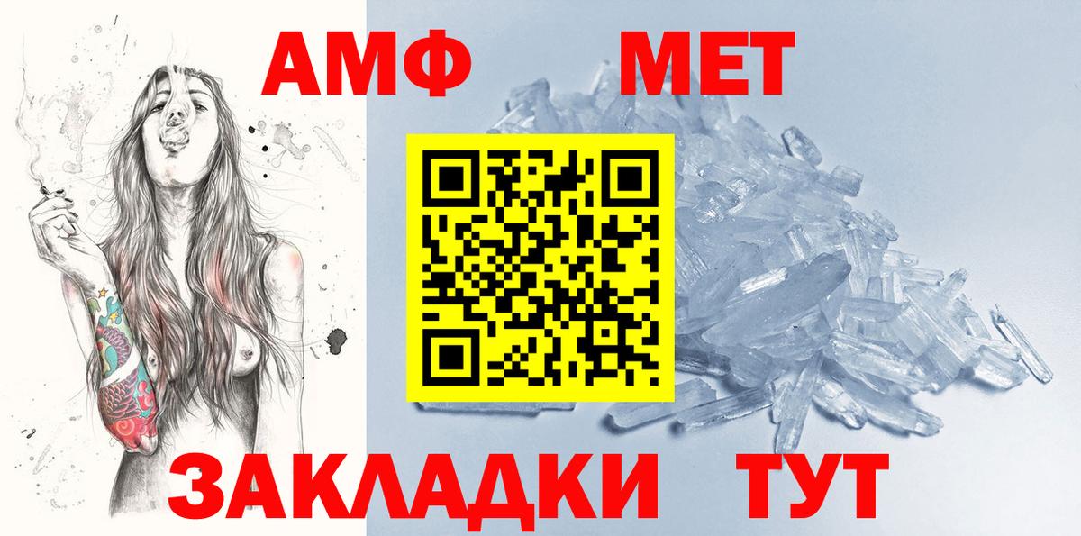 МЕТАМФЕТАМИН винт  Вход с VPN  Химки 