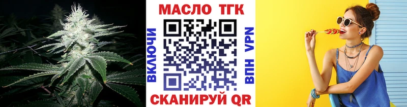ТГК жижа  OMG tor  Химки  купить  цена 