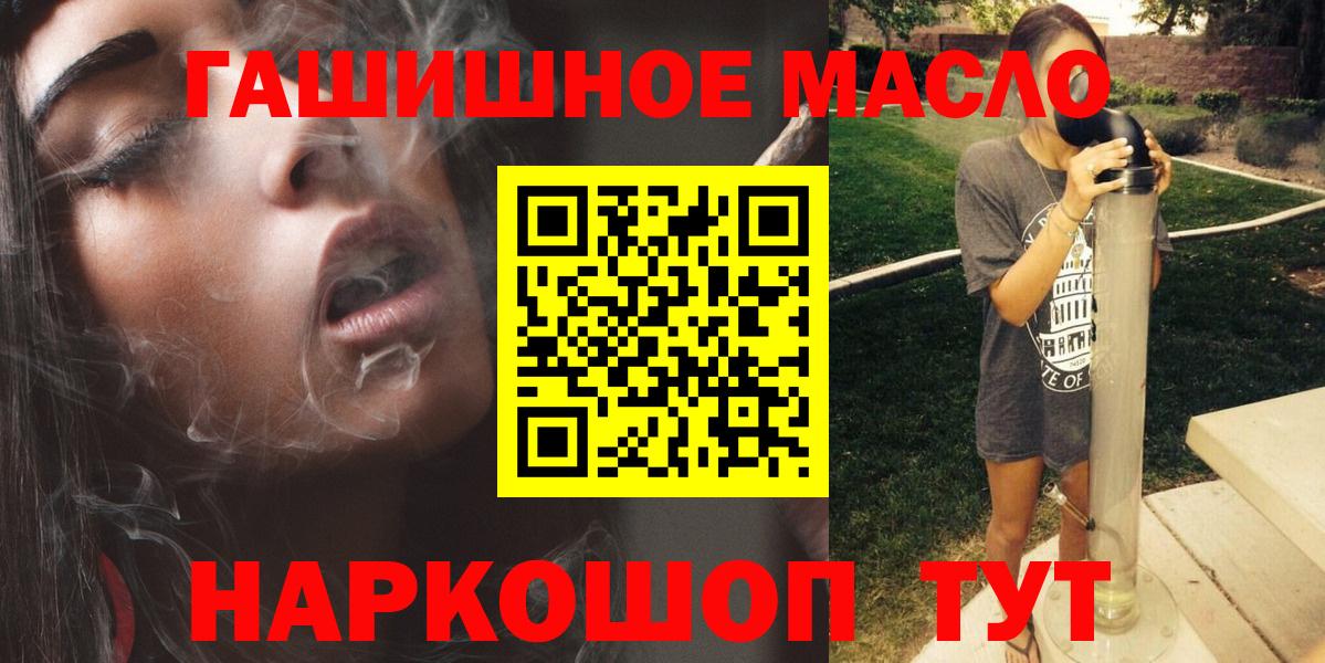 Дистиллят ТГК гашишное масло Химки