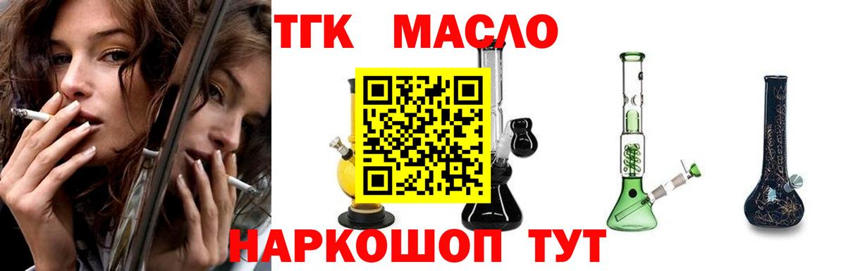 Дистиллят ТГК вейп  Дистиллят ТГК THC oil  Вход с VPN  Химки 
